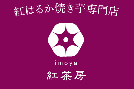 【重要なお知らせ】明日送料無料サービス終了のご案内（紅茶房）