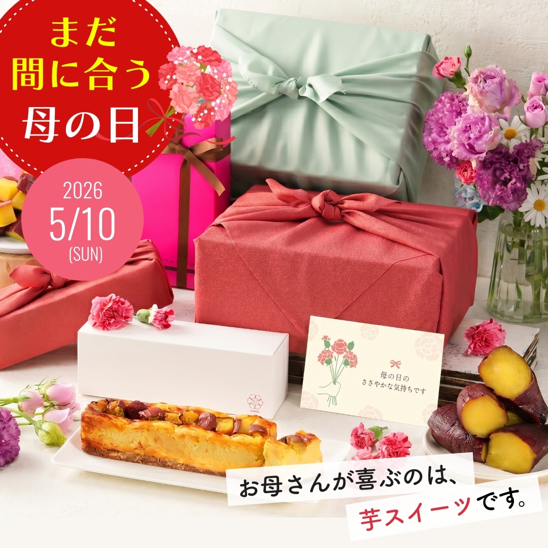 【母の日最終受付】5/10(日)お届け、まもなく締切です｜関東は特別便対応いたします