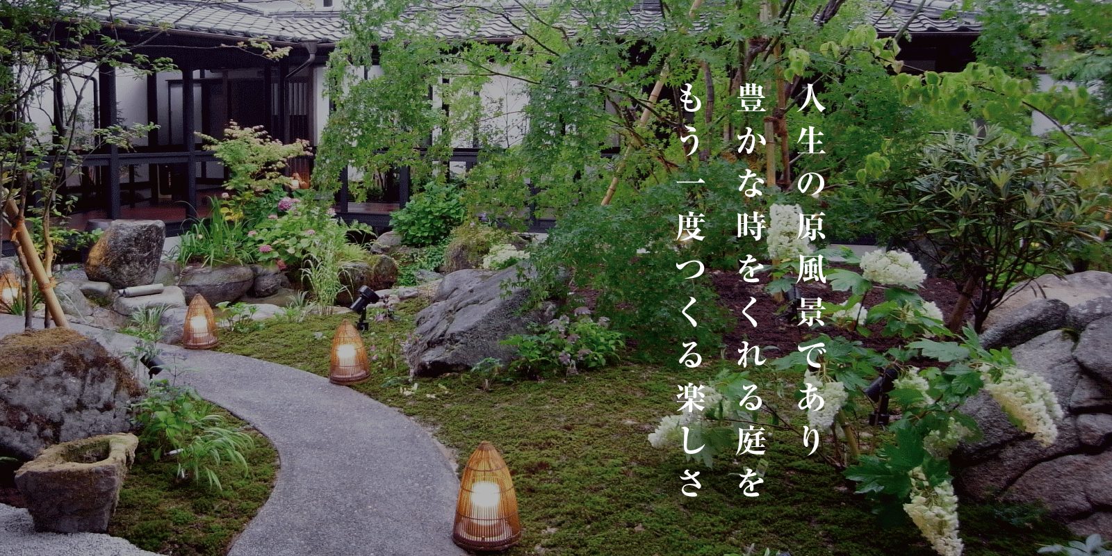 茶花の里 福岡県久留米市 お客様の想いに寄り添う庭づくり